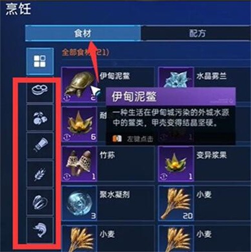 星球重启水炖金枪鱼糜怎么做 星球重启水炖金枪鱼糜制作攻略