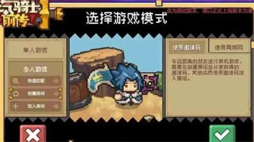 元气骑士前传怎么联机 元气骑士前传联机攻略