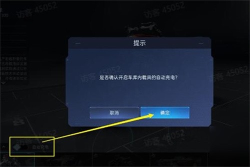 星球重启怎么给载具充电 星球重启给载具充电攻略