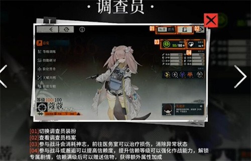 雾境序列角色信赖度怎么提升 雾境序列角色信赖度提升攻略