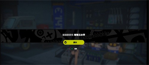 绝区零帮帮三小只任务怎么完成 绝区零帮帮三小只任务攻略