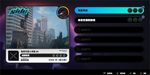 绝区零物流事故怎么完成 绝区零物流事故完成攻略