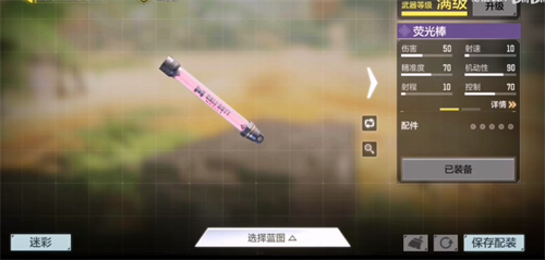 使命召唤荧光棒获得方法 使命召唤荧光棒获得攻略