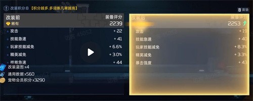 星球重启怎么快速提升战力 星球重启提升战力方法