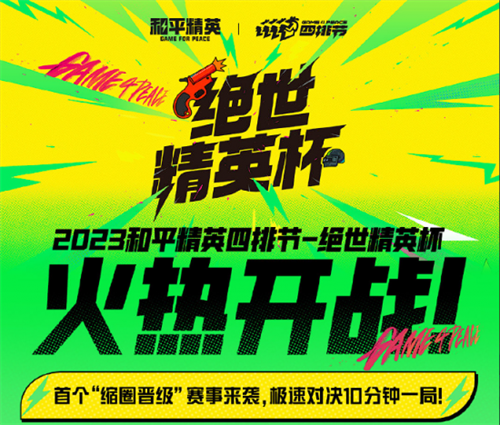 和平精英999暖心补给站位置 和平精英999暖心补给站攻略