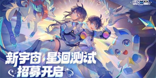 奥拉星2手游内测资格怎么获取 奥拉星2手游内测资格申请网址一览