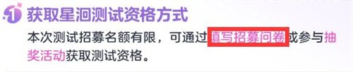 奥拉星2手游内测资格怎么获取 奥拉星2手游内测资格申请网址一览