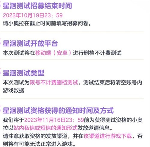 奥拉星2手游内测资格怎么获取 奥拉星2手游内测资格申请网址一览