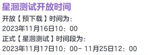 奥拉星2手游内测资格怎么获取 奥拉星2手游内测资格申请网址一览