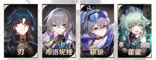 崩坏星穹铁道藿藿队伍怎么搭配 崩坏星穹铁道藿藿队伍搭配攻略