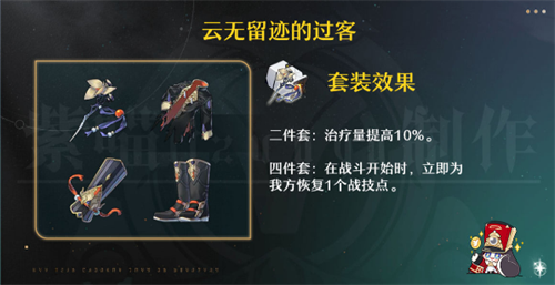 崩坏星穹铁道藿藿遗器选什么 崩坏星穹铁道藿藿遗器推荐