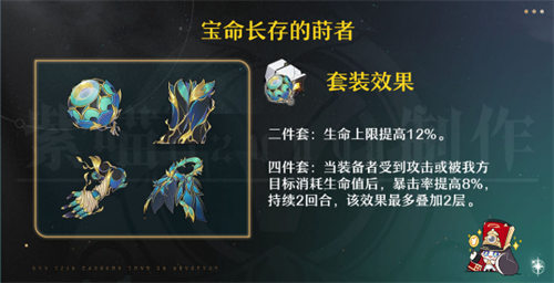 崩坏星穹铁道藿藿遗器选什么 崩坏星穹铁道藿藿遗器推荐