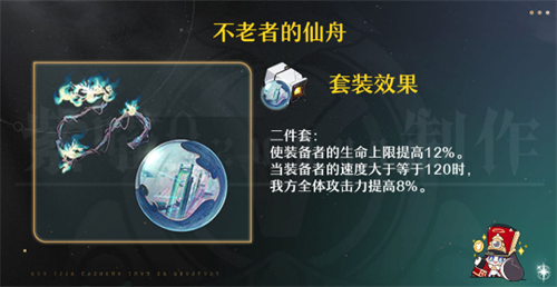 崩坏星穹铁道藿藿遗器选什么 崩坏星穹铁道藿藿遗器推荐