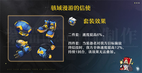 崩坏星穹铁道藿藿遗器选什么 崩坏星穹铁道藿藿遗器推荐