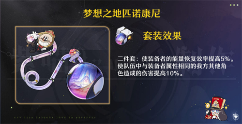 崩坏星穹铁道藿藿遗器选什么 崩坏星穹铁道藿藿遗器推荐