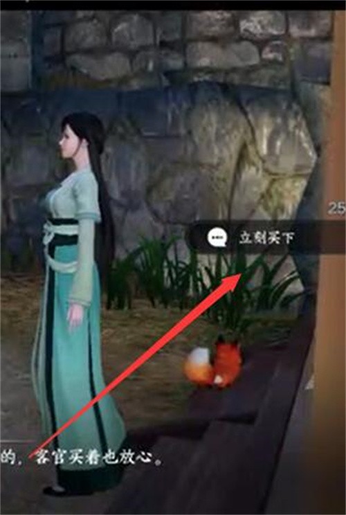 逆水寒手游赏明珠任务怎么做 逆水寒手游赏明珠攻略