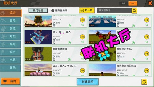 迷你世界联机方式介绍 迷你世界联机教程