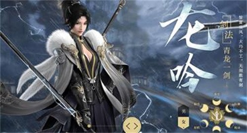 逆水寒手游龙吟内功怎么选择 逆水寒手游龙吟内功选择攻略