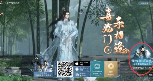 逆水寒手游龙吟称号怎么获得 逆水寒手游龙吟称号获取攻略