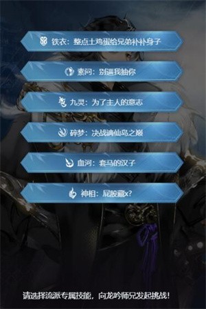 逆水寒手游龙吟称号怎么获得 逆水寒手游龙吟称号获取攻略