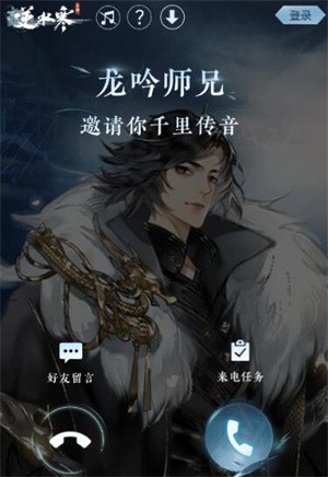 逆水寒手游龙吟称号怎么获得 逆水寒手游龙吟称号获取攻略