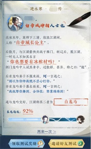 逆水寒手游龙吟称号怎么获得 逆水寒手游龙吟称号获取攻略