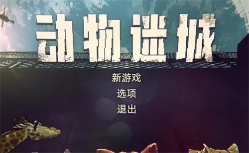 动物迷城书籍技能大全 动物迷城书籍技能效果一览