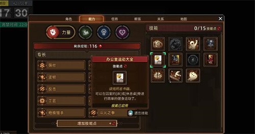 动物迷城书籍技能大全 动物迷城书籍技能效果一览