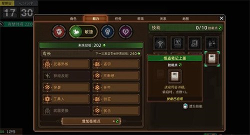 动物迷城书籍技能大全 动物迷城书籍技能效果一览