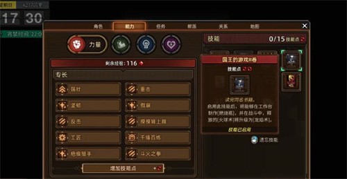 动物迷城书籍技能大全 动物迷城书籍技能效果一览