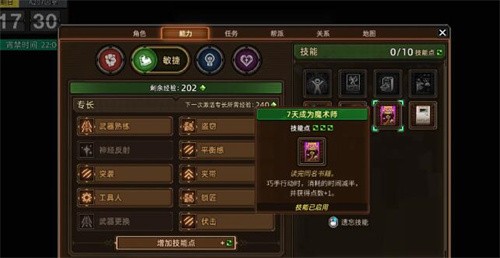 动物迷城书籍技能大全 动物迷城书籍技能效果一览