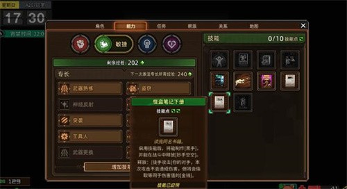 动物迷城书籍技能大全 动物迷城书籍技能效果一览