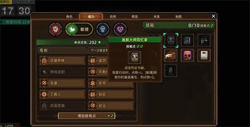 动物迷城书籍技能大全 动物迷城书籍技能效果一览