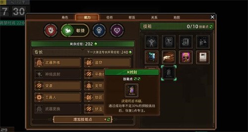 动物迷城书籍技能大全 动物迷城书籍技能效果一览