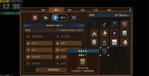 动物迷城书籍技能大全 动物迷城书籍技能效果一览