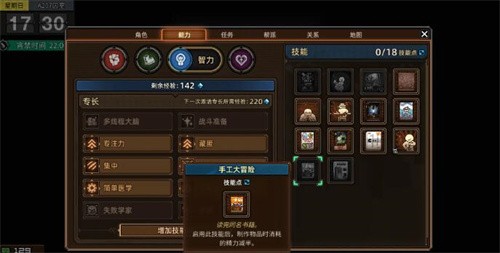 动物迷城书籍技能大全 动物迷城书籍技能效果一览