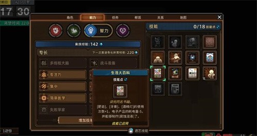 动物迷城书籍技能大全 动物迷城书籍技能效果一览