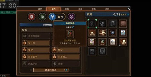 动物迷城书籍技能大全 动物迷城书籍技能效果一览