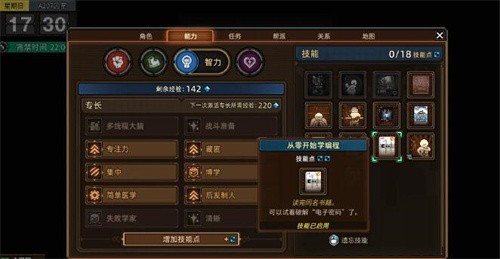 动物迷城书籍技能大全 动物迷城书籍技能效果一览