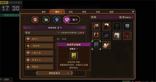 动物迷城书籍技能大全 动物迷城书籍技能效果一览