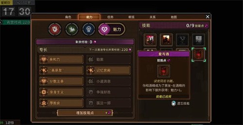 动物迷城书籍技能大全 动物迷城书籍技能效果一览