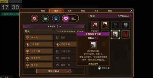 动物迷城书籍技能大全 动物迷城书籍技能效果一览