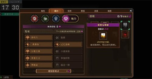 动物迷城书籍技能大全 动物迷城书籍技能效果一览