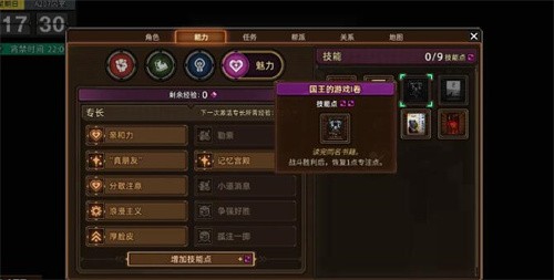 动物迷城书籍技能大全 动物迷城书籍技能效果一览