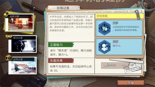 动物迷城游戏技能大全 动物迷城游戏技能解锁和效果一览