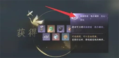 逆水寒手游隐介怎么获得 逆水寒手游隐介获得攻略