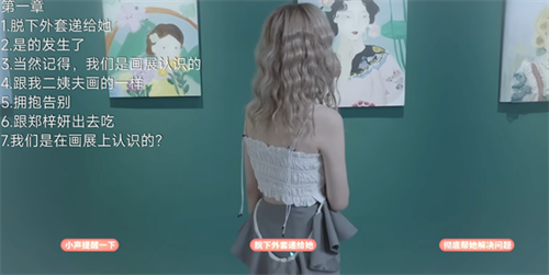 完蛋我被美女包围了郑梓妍比翼远行结局 完蛋我被美女包围了郑梓妍比翼远行结局攻略