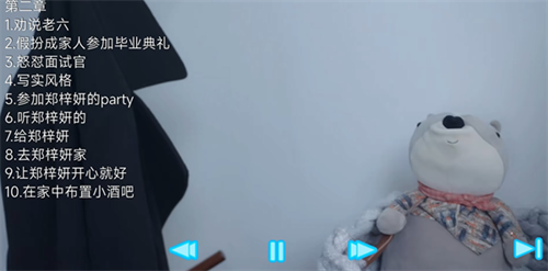 完蛋我被美女包围了郑梓妍比翼远行结局 完蛋我被美女包围了郑梓妍比翼远行结局攻略