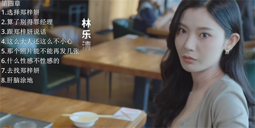 完蛋我被美女包围了郑梓妍比翼远行结局 完蛋我被美女包围了郑梓妍比翼远行结局攻略