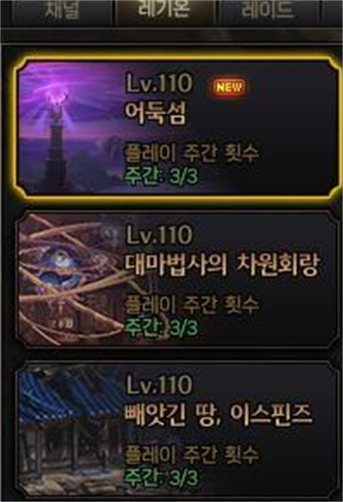 dnf幽暗岛怎么进 dnf幽暗岛副本攻略